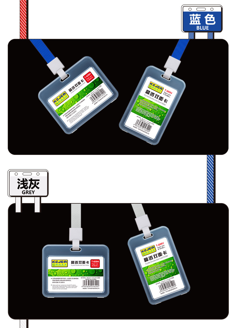 科记工作证透明工牌学生卡套 双面胸卡挂绳b7胸牌厂牌证件套吊绳详情6