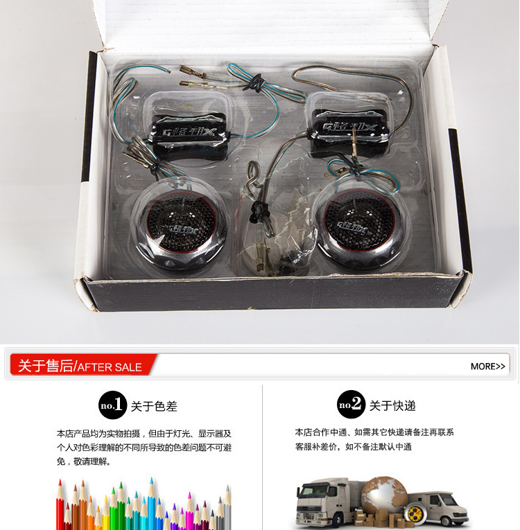 高音头车载音响 汽车改装喇叭 重低音立体环绕低音炮详情4