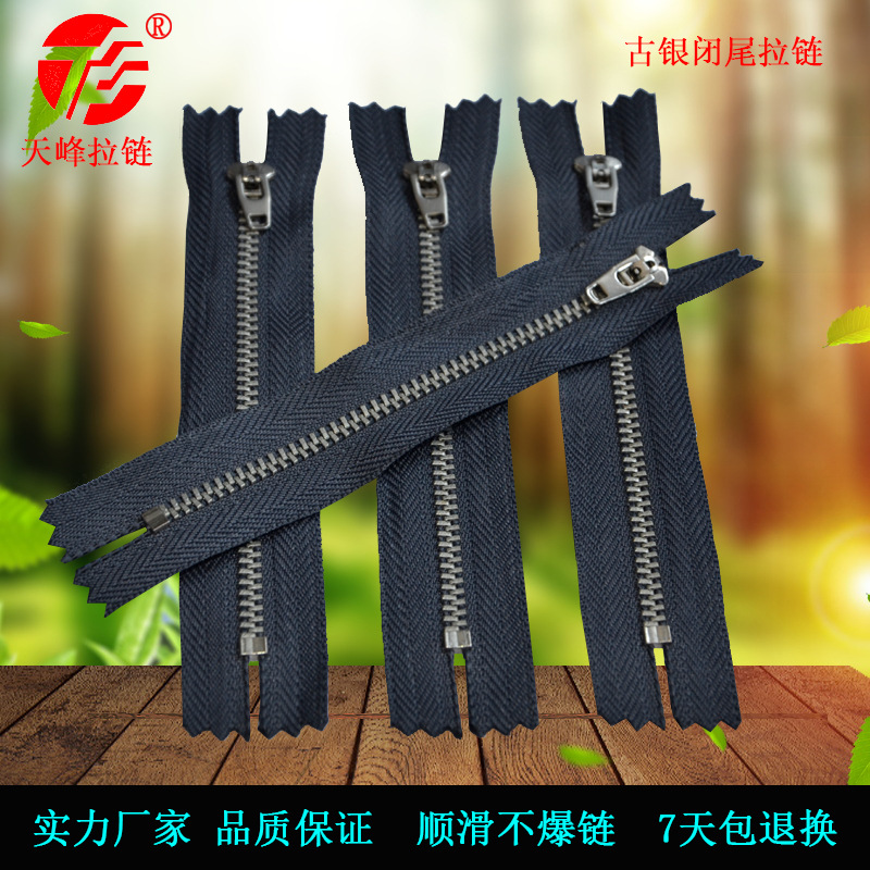 金属拉链