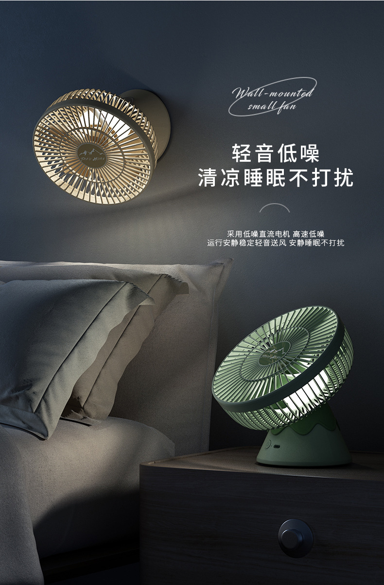 新款户外usb桌面挂壁迷你充电夏季折叠小风扇充插两用便携小电扇详情45