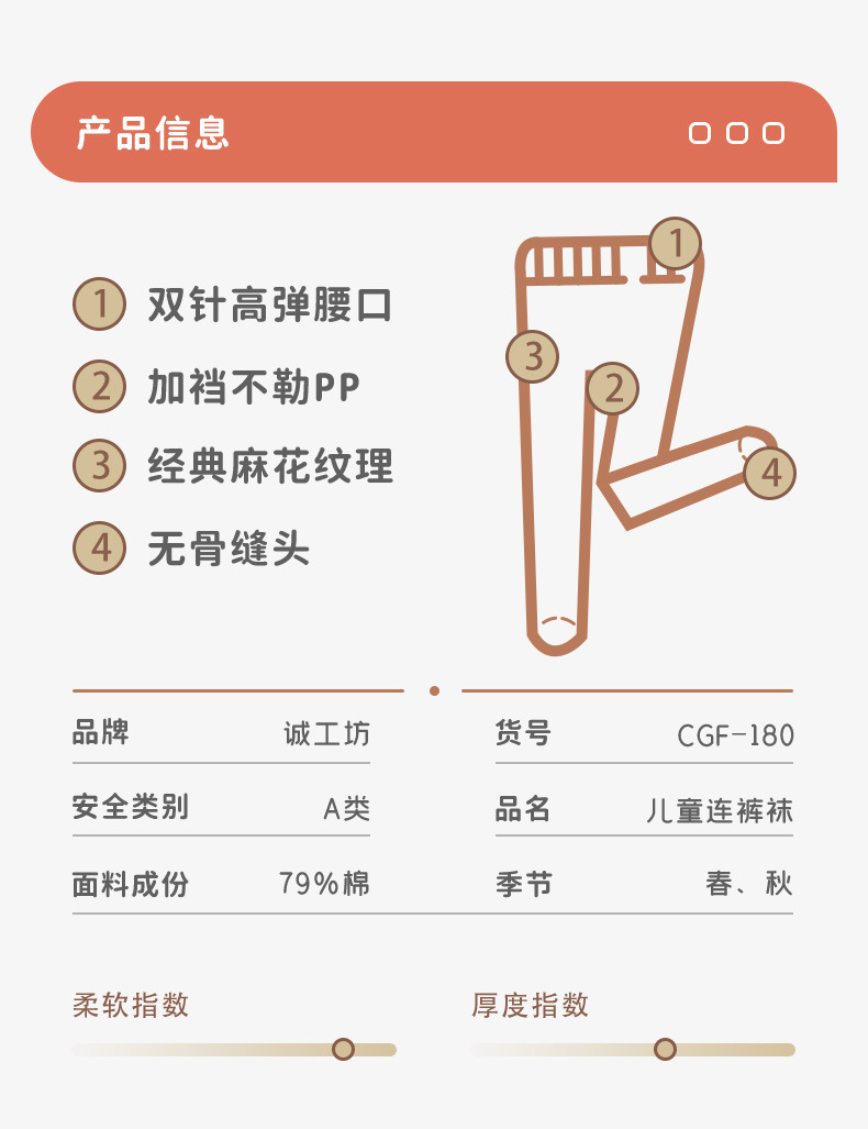 儿童连裤袜春秋季女童打底裤宝宝婴儿袜裤A类无骨缝合厂家批发详情2