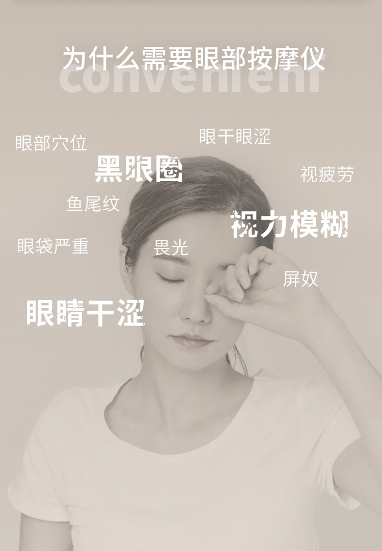 眼部按摩仪缓解疲劳热敷眼罩儿童眼睛护眼仪神器眼部按摩仪详情3