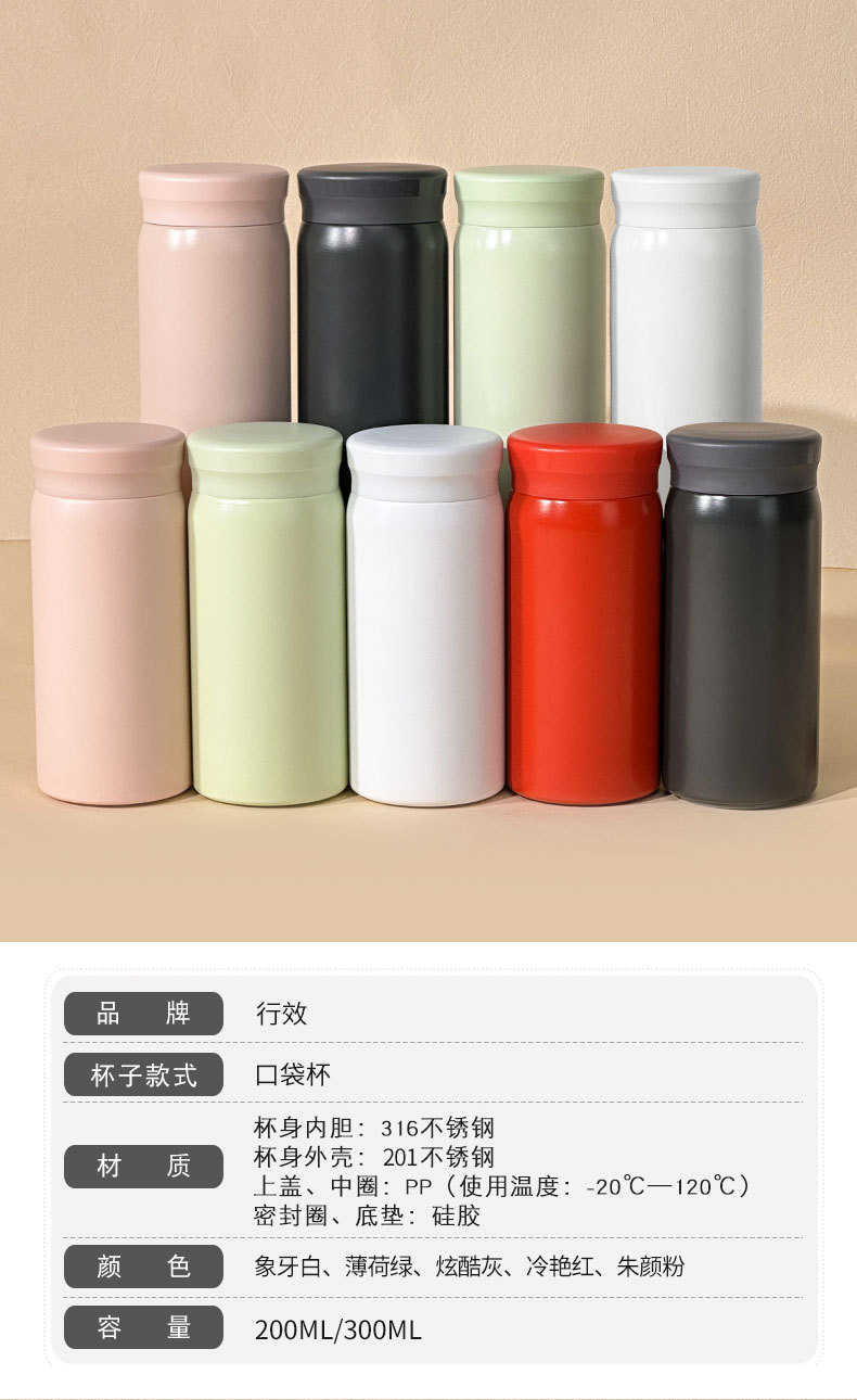 新品口袋杯迷你水杯男女高颜值杯子316不锈钢保温杯礼品批发详情4