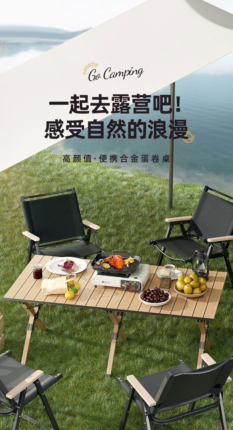户外折叠桌子碳钢蛋卷桌批发简约便捷式桌椅休闲野餐露营桌详情1
