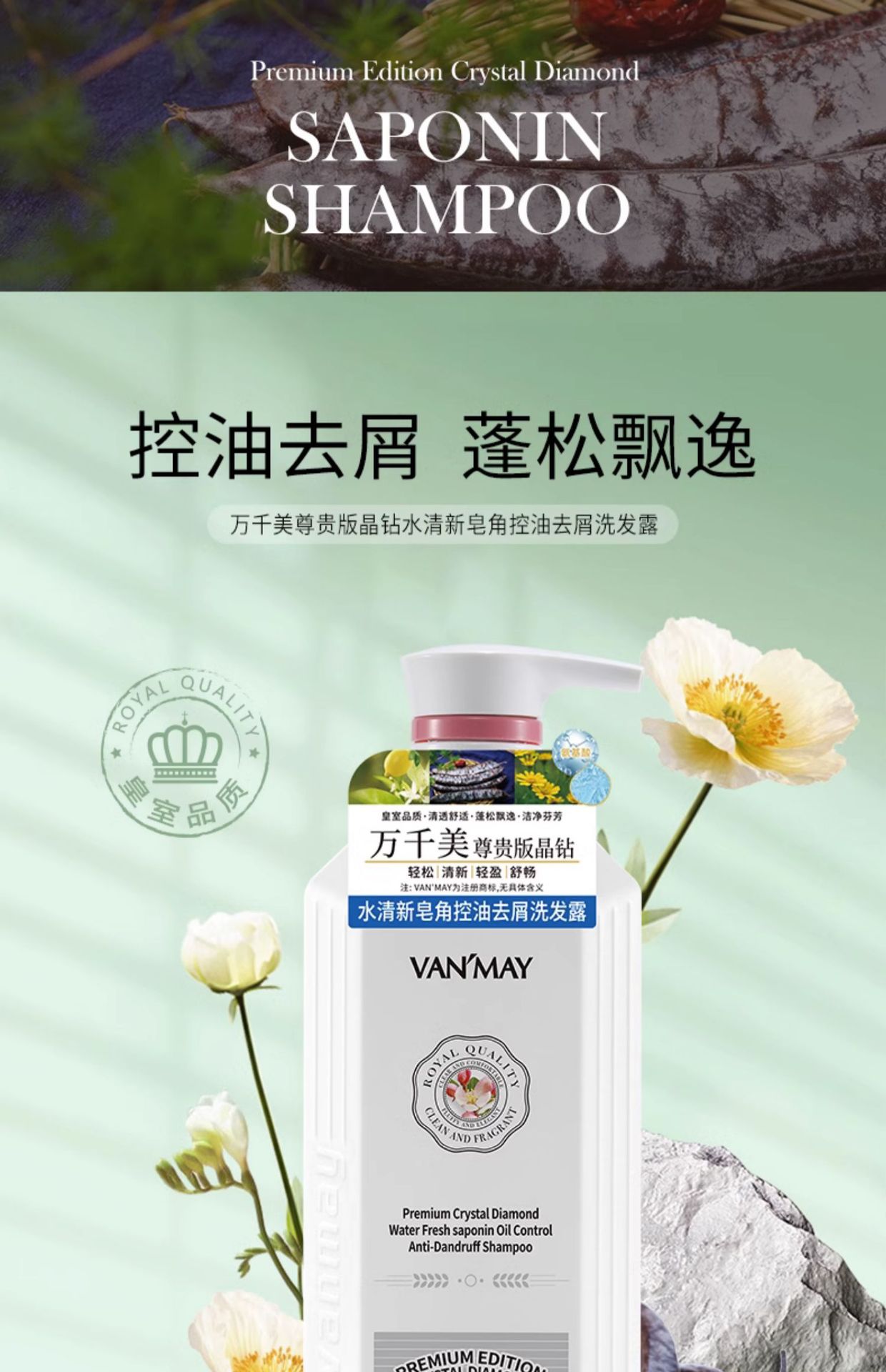 万千美氨基酸洗發水护发素套装蓬松沐浴露滋润控油去屑洗头膏批发详情10