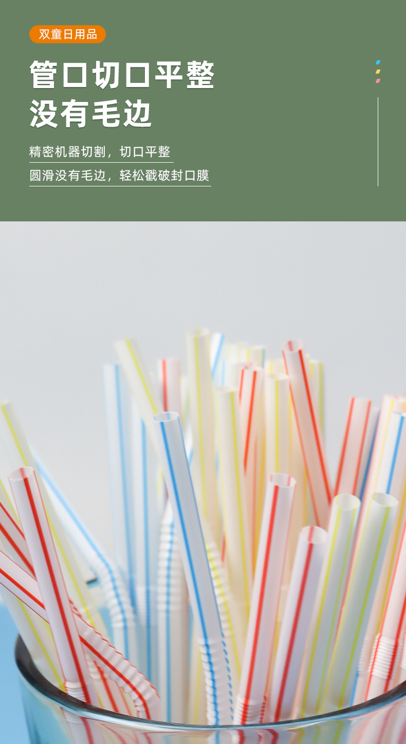 一次性环保吸管PP塑料彩色弯头吸管 食品级可降解吸管详情8
