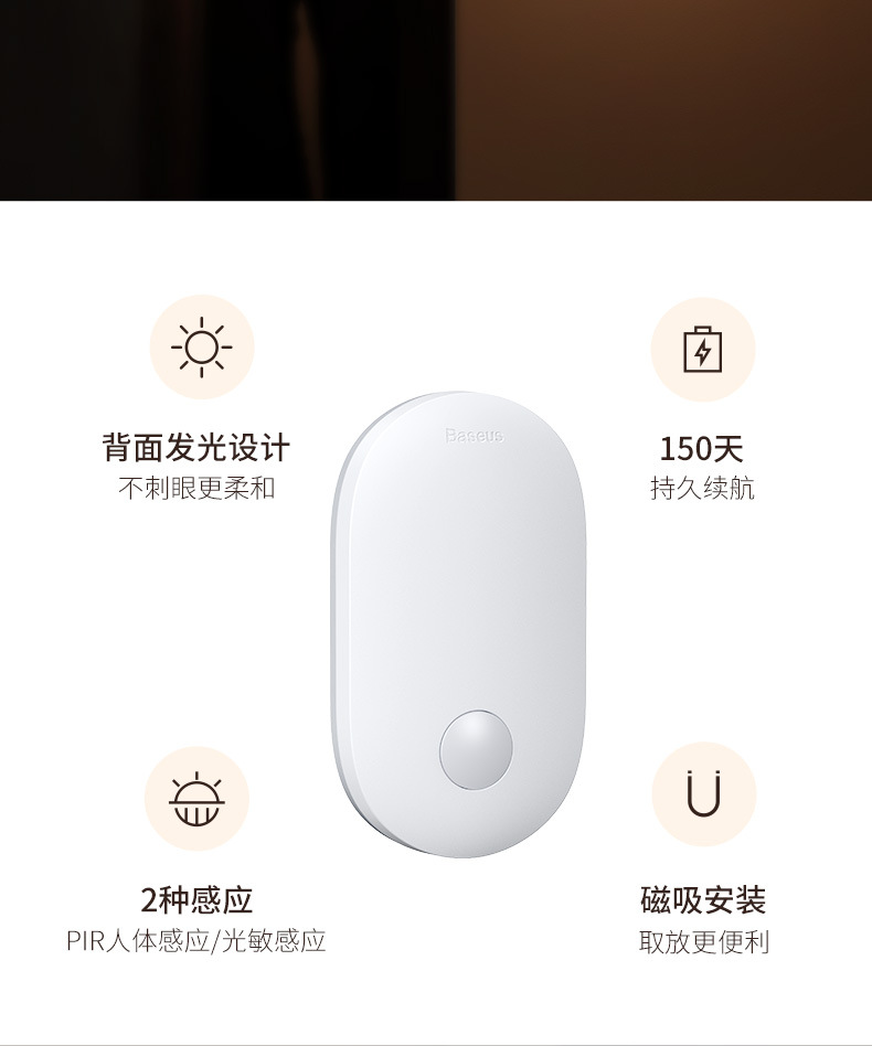 Sunshine Human Body Sensing Lazy person entrance light, Smart Eye Protection Smart Night Light, Creative magnetic corridor light pic 3