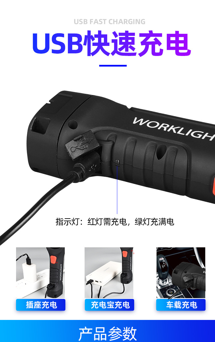 Multi-functional LED high-intensity handheld flashlight, work light, dual-head COB rotating USB charging, car maintenance with magnet pic 9
