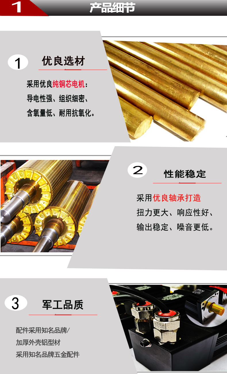 电机产品细节最新图