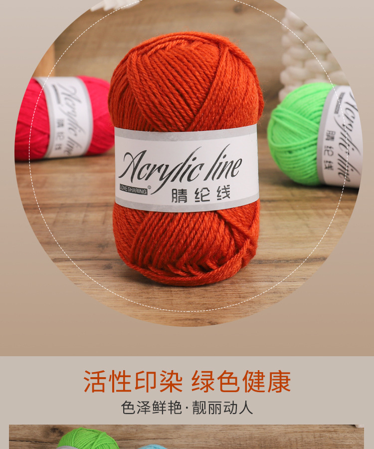 5G, 10g, 15g, 25g acrylic wool medium and thick hand-knitted slippers seat cushion wool factory direct sales pic 7