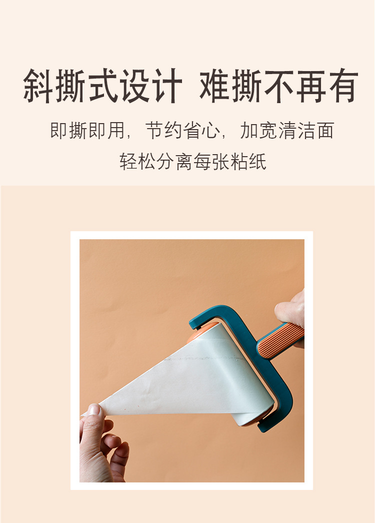 粘毛刷粘毛器滚筒宠物粘毛器粘毛纸卷批发滚筒粘毛器便携式粘毛器详情6
