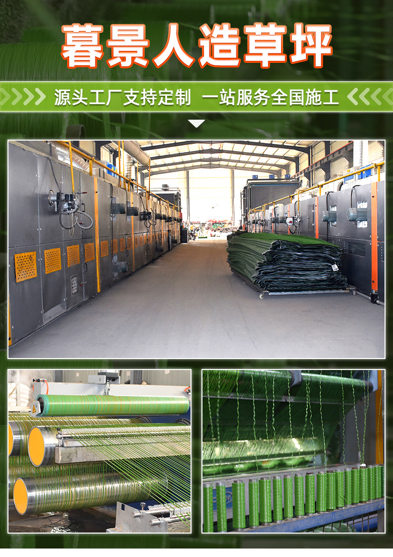学校足球场人造草坪户外楼顶工程围挡绿草垫幼儿园仿真假草皮地毯详情1