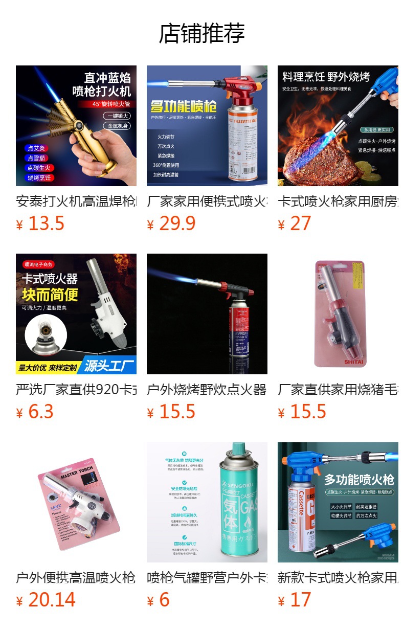 纯铜卡式喷火器户外烧烤烧猪毛持久续航厂家家用全铜喷枪喷火器详情1