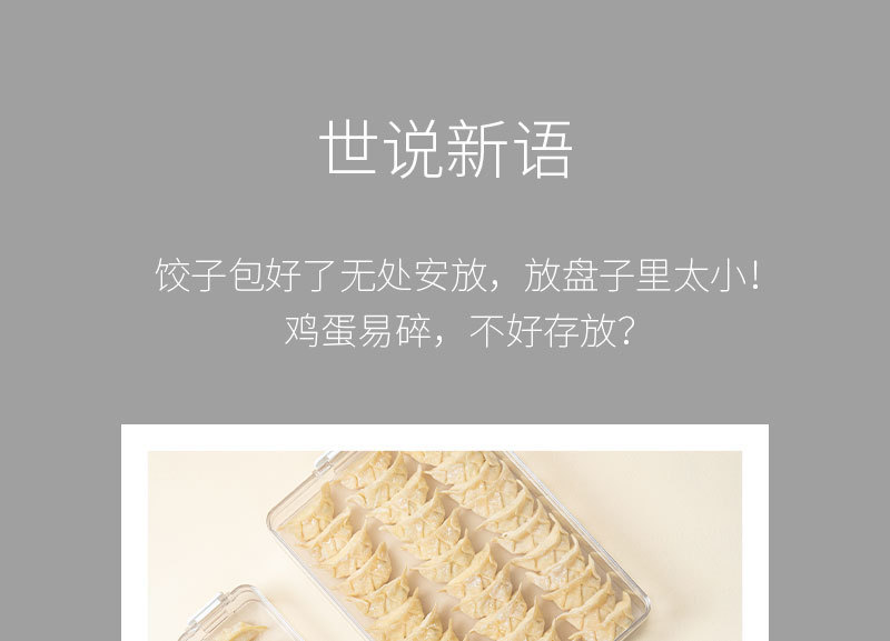带盖可叠加冰箱收纳盒饺子盒家用速冻水饺盒馄饨专用鸡蛋保鲜盒子详情2