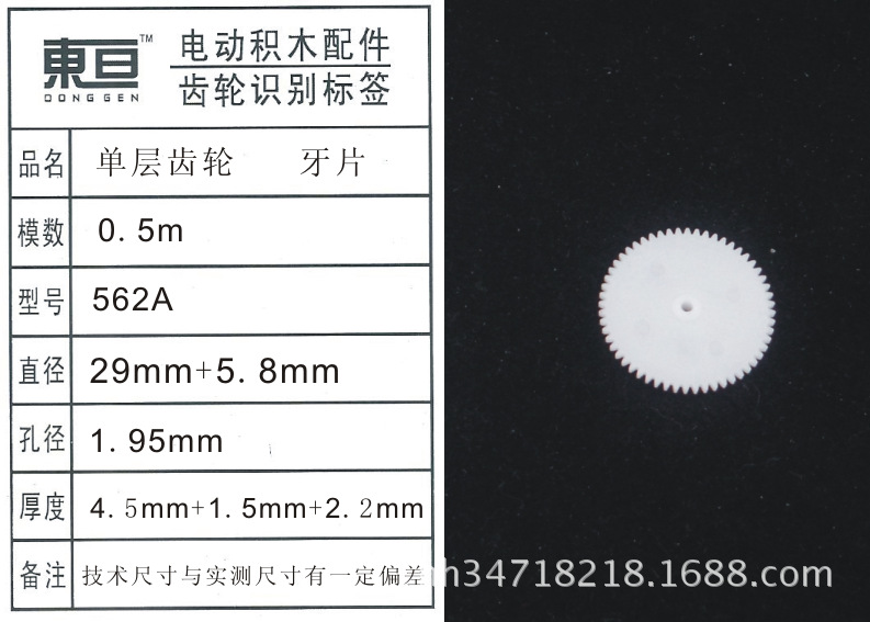 562A