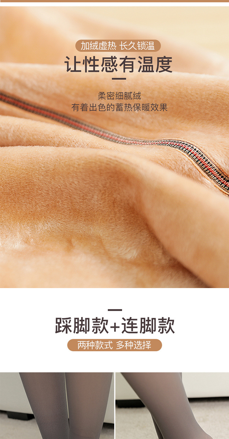 假透肉打底连裤袜空姐灰一体透肤黑丝袜女春秋薄款加绒光腿神器冬详情4