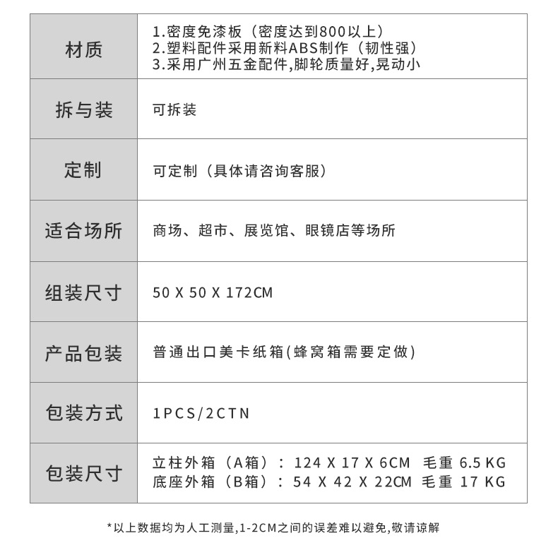 六面现货网上爆款畅销可定制可拆装组装落地式移动木质带柜可储物旋转眼镜展示架太阳镜光学镜转盘陈列架道具墨镜货架展柜架子详情4