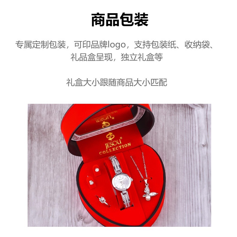 女士气质精美创意礼品小桃心套装手表+项链+耳钉+戒指 4pcs/set详情4