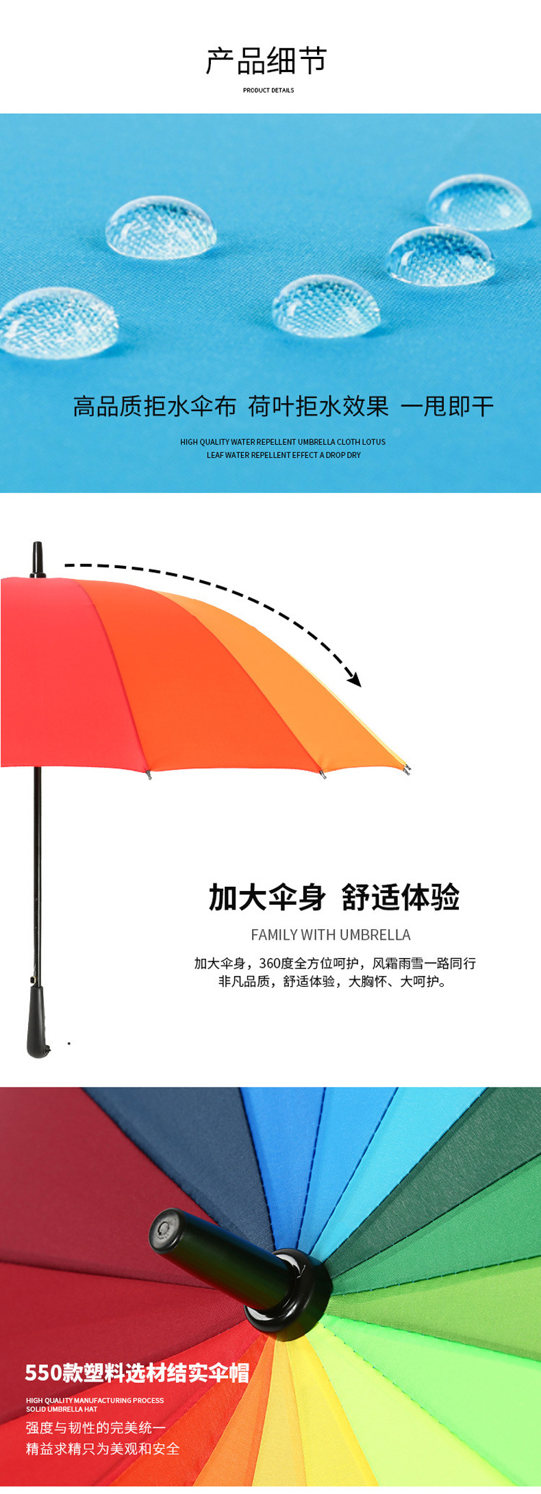 16骨自动长柄雨伞大号双人加固黑直柄防风男女logo商务彩虹广告伞详情5