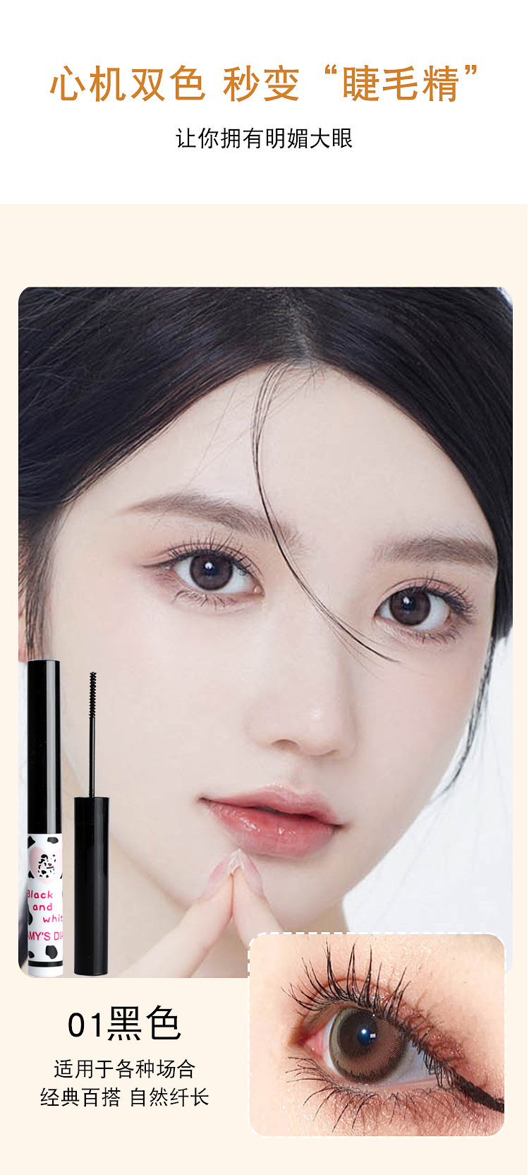 The electric mascara is curly, thick, natural, slender and small. The brush head is waterproof, sweat-proof and not easy to smudge. It is specially designed for export pic 9