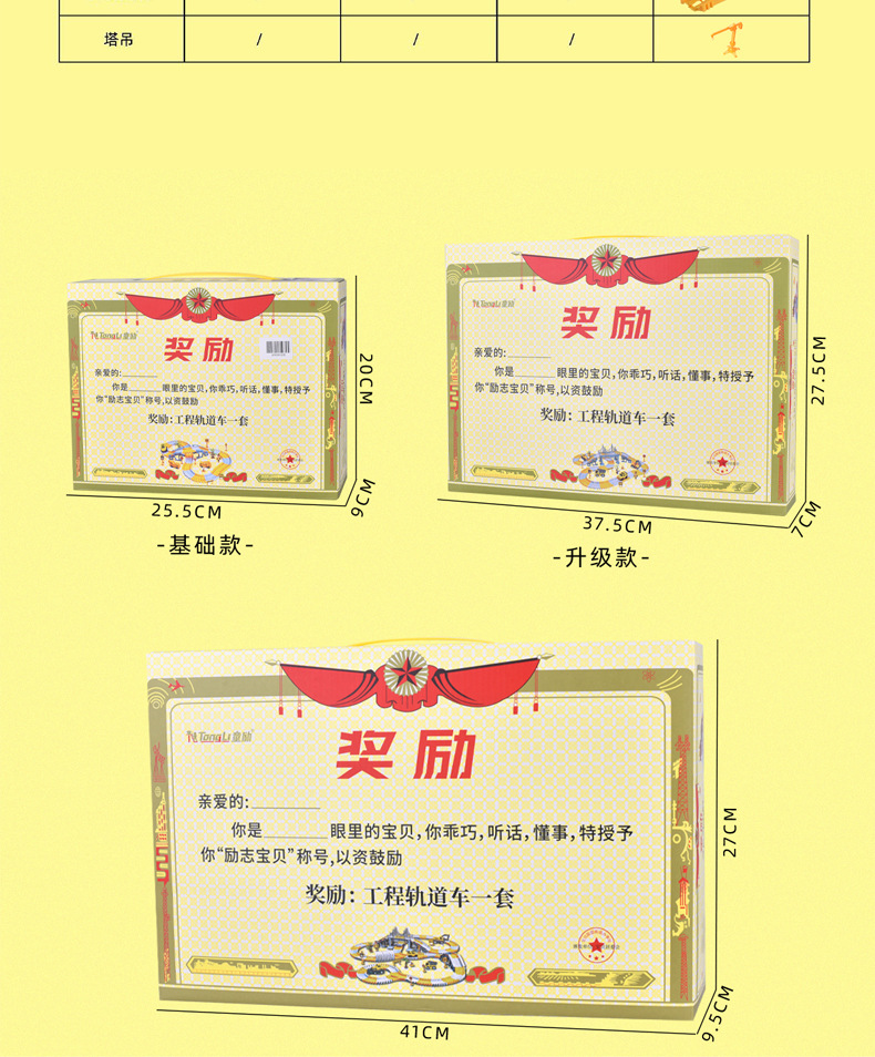 跨境儿童益智玩具百变拼装电动工程轨道车玩具车汽车diy小火车详情39