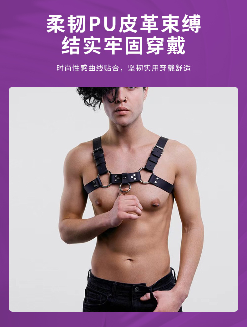 跨境欧美成人情趣用品夜店表演道具sm情趣束缚衣背带男士情趣用品详情4