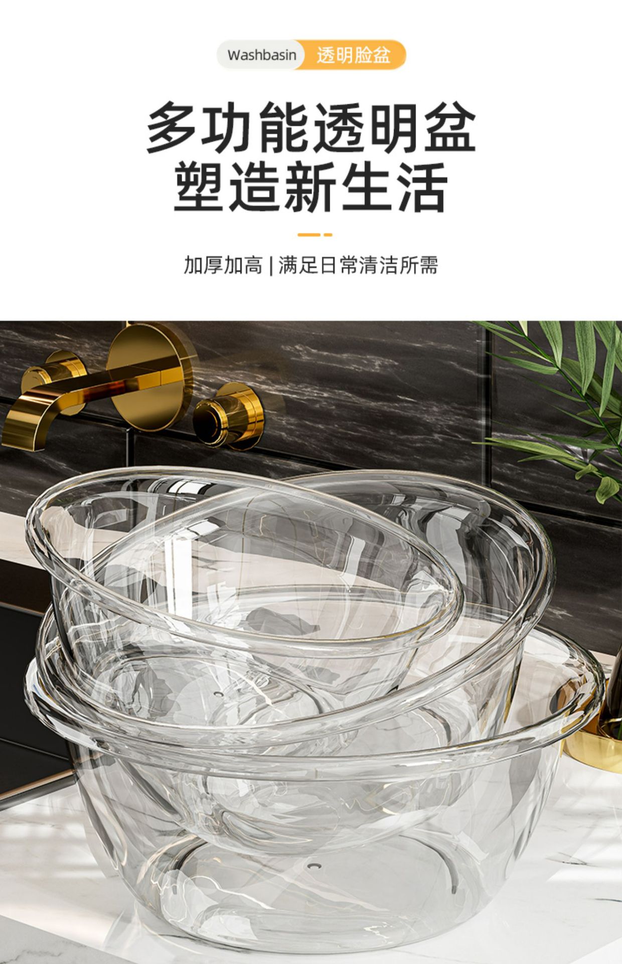 洗脸盆透明加厚轻奢学生宿舍脸盆家用脸盆百货超市的批发生活用品详情2