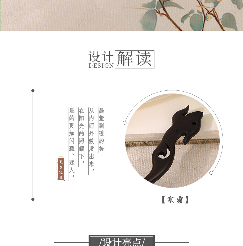 Ancient-style ebony hairpins, wooden hairpins, wooden updo, Hanfu with accessories, simple cheongsam jewelry, hair-tying, ancient costume pic 3