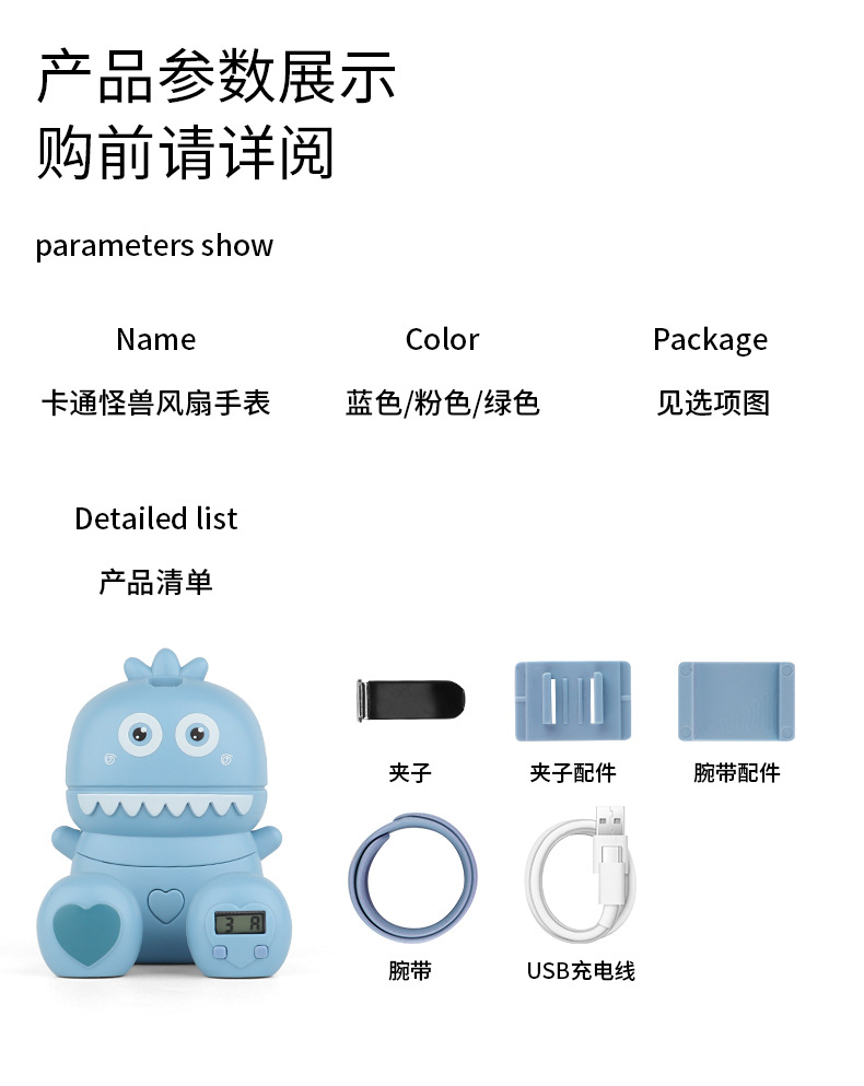 新款 儿童卡通多功能充电折叠网红电风扇 怪兽手表风扇 批发玩具详情12