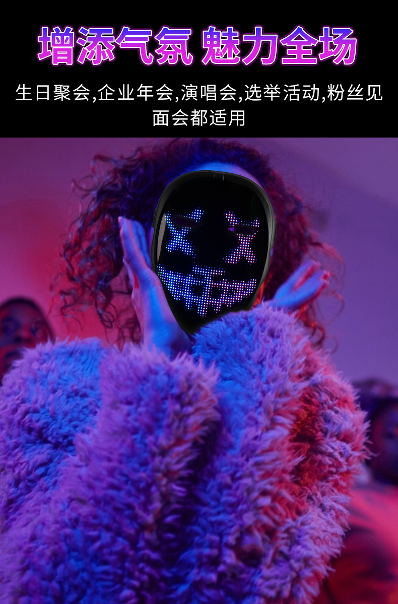Cross-border best-selling Led light-up masks, Halloween masks, APP editing, full-color party and dance party decoration atmosphere props pic 10