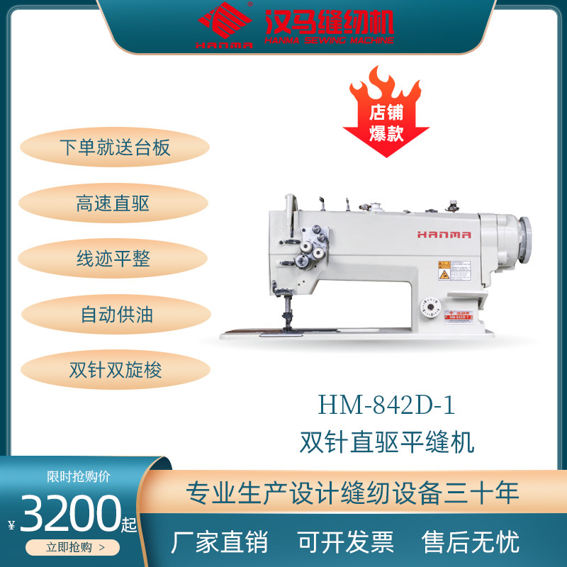 HM-842D-1