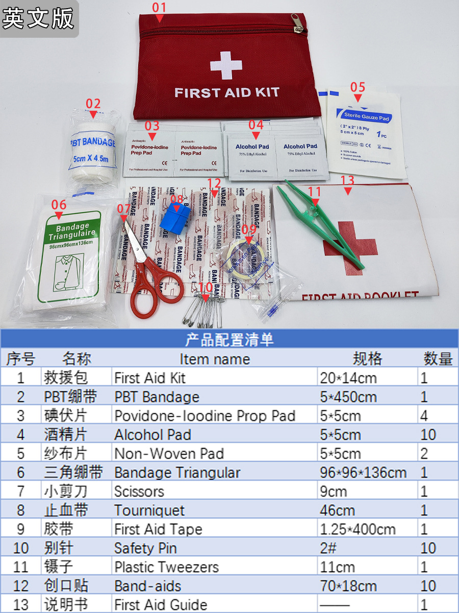急救包防水套装家庭旅行车载应急医疗包户外救生便携小药包详情3