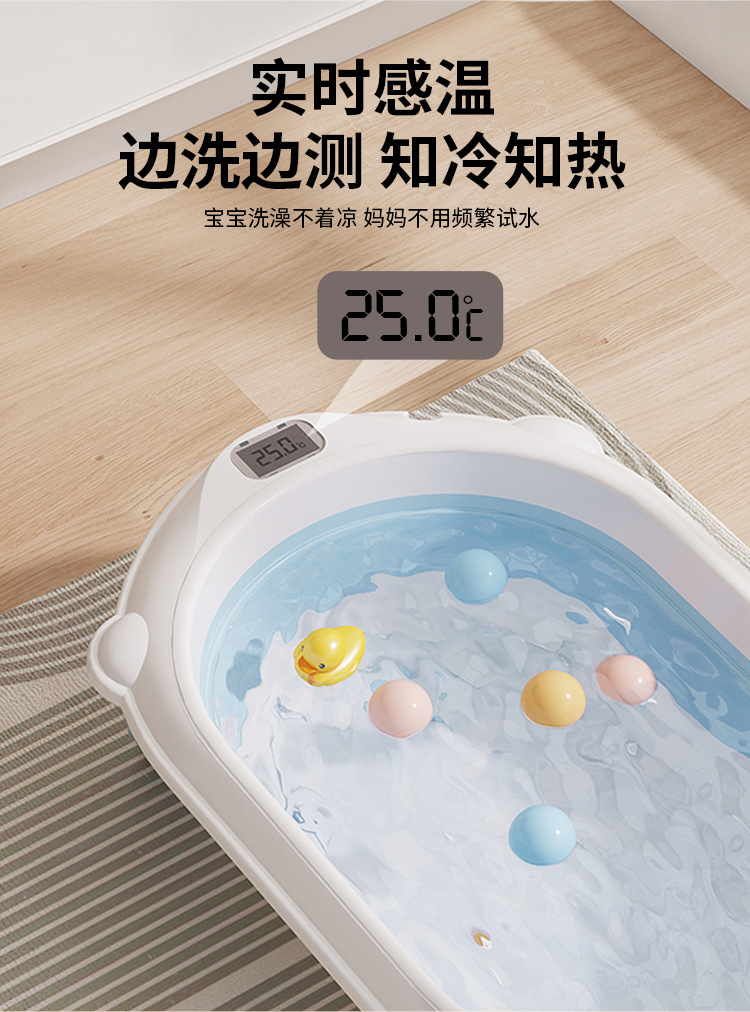 The new baby bath basin is suitable for babies to sit and lie on. It is a home temperature-sensing bath basin for toddlers and can be folded for newborns pic 2