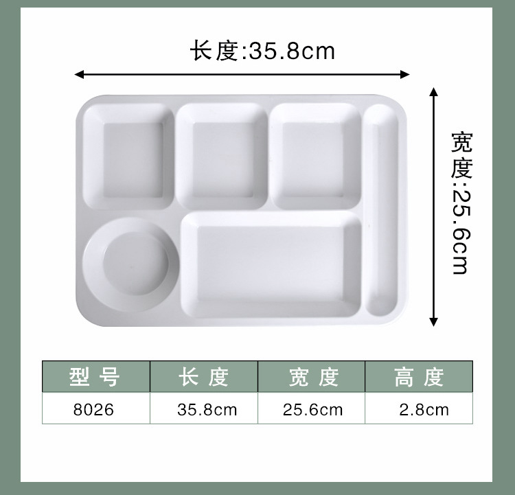 密胺白色多格快餐盘长方形塑料盘子五格六格学校食堂分格餐盘商用详情11