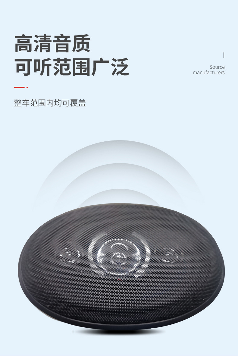6*9寸全频喇叭扬声器 低音喇叭车载低音炮音响同轴喇叭 批发详情4