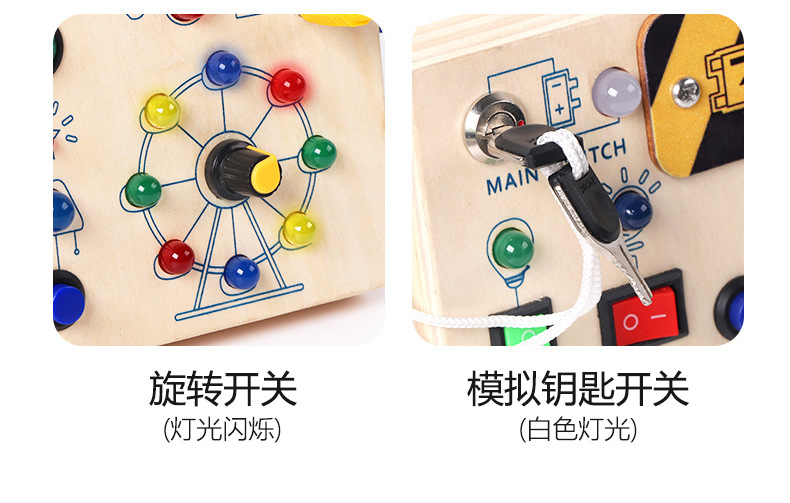 跨境新品木制玩具LED开关模拟仿真电路板忙碌板早教益智玩具教具详情7