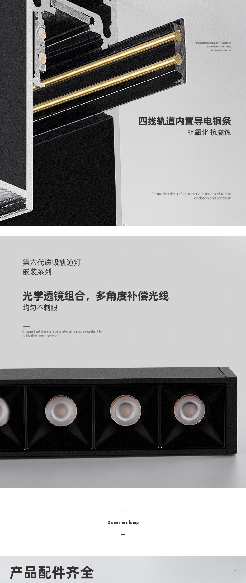 磁吸轨道灯48V无主灯家用嵌入式暗装明装智能客厅照明可做白色详情23