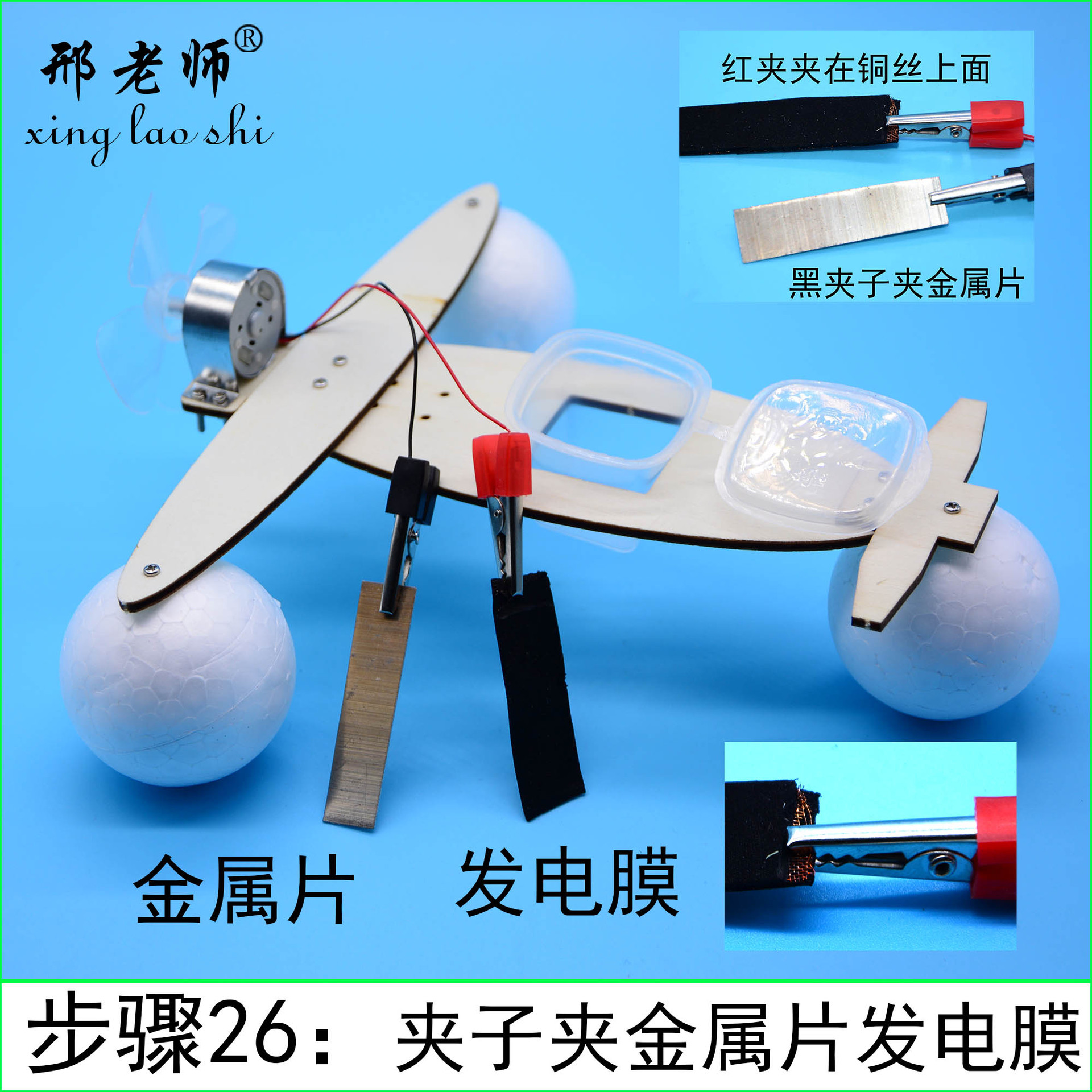 KX1960 saltwater power generation water glider, new energy wooden ship model, hand-assembled scientific toy pic 30