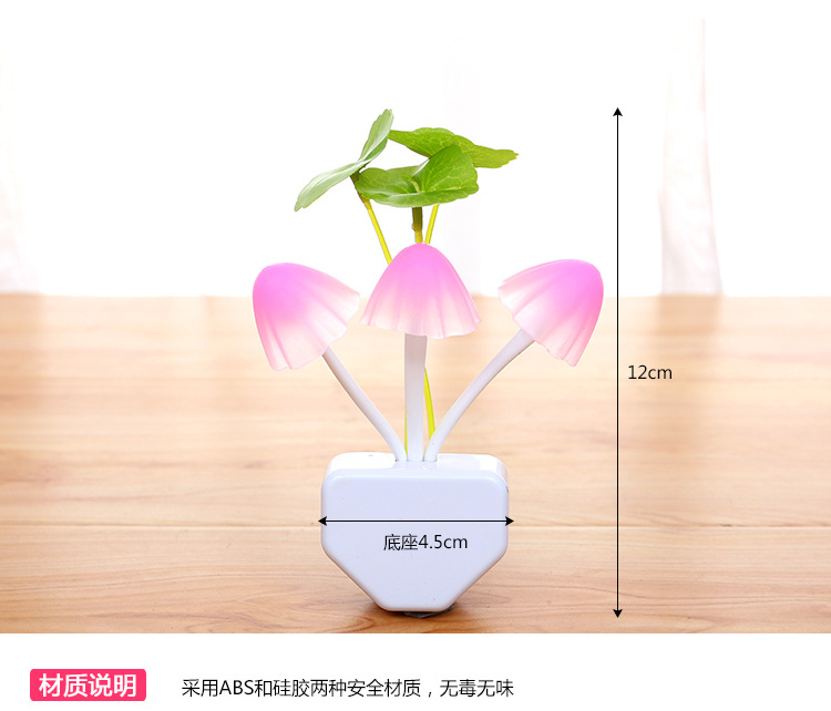 创意LDE三角荷叶蘑菇灯七彩渐变灯光LDE蘑菇灯新奇特活动赠送礼品灯详情7