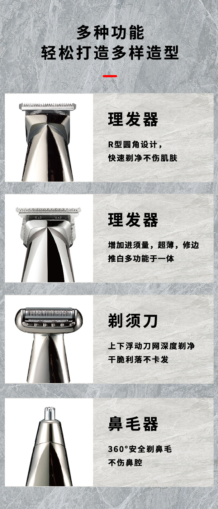 科美/KEMEI四合一刀头电推子理发剪多功能剃须鼻毛静音推剪理发器KM-681详情4