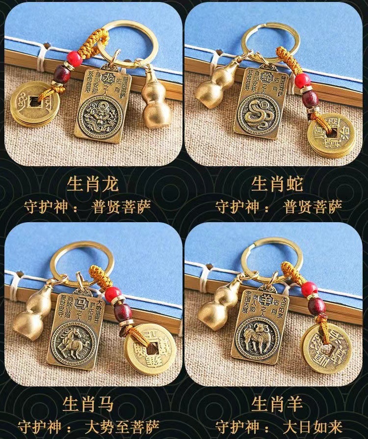 Brass keychain pendant, twelve Chinese zodiac signs and eight guardian deities pendant, double-sided retro pendant handicraft pic 14