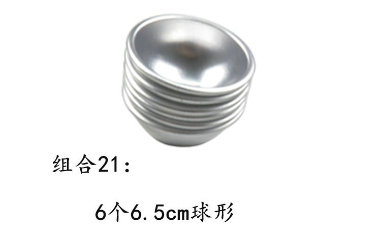 Explosion ball bath salt ball baking mold, cake ice cream baking mold, aluminum alloy set baking mold pic 31