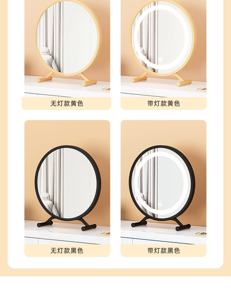 大号台式桌面化妆镜led带灯宿舍学生ins风梳妆台卧室网红补光镜子详情22