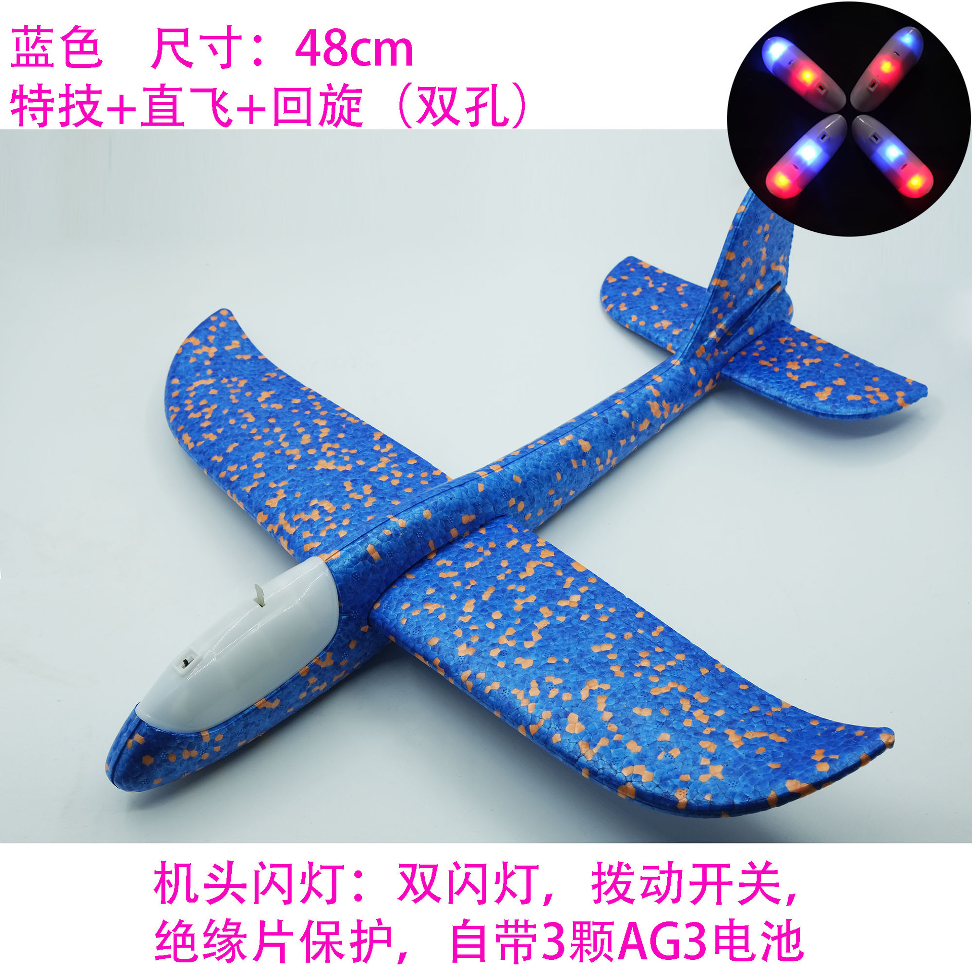 蓝头灯