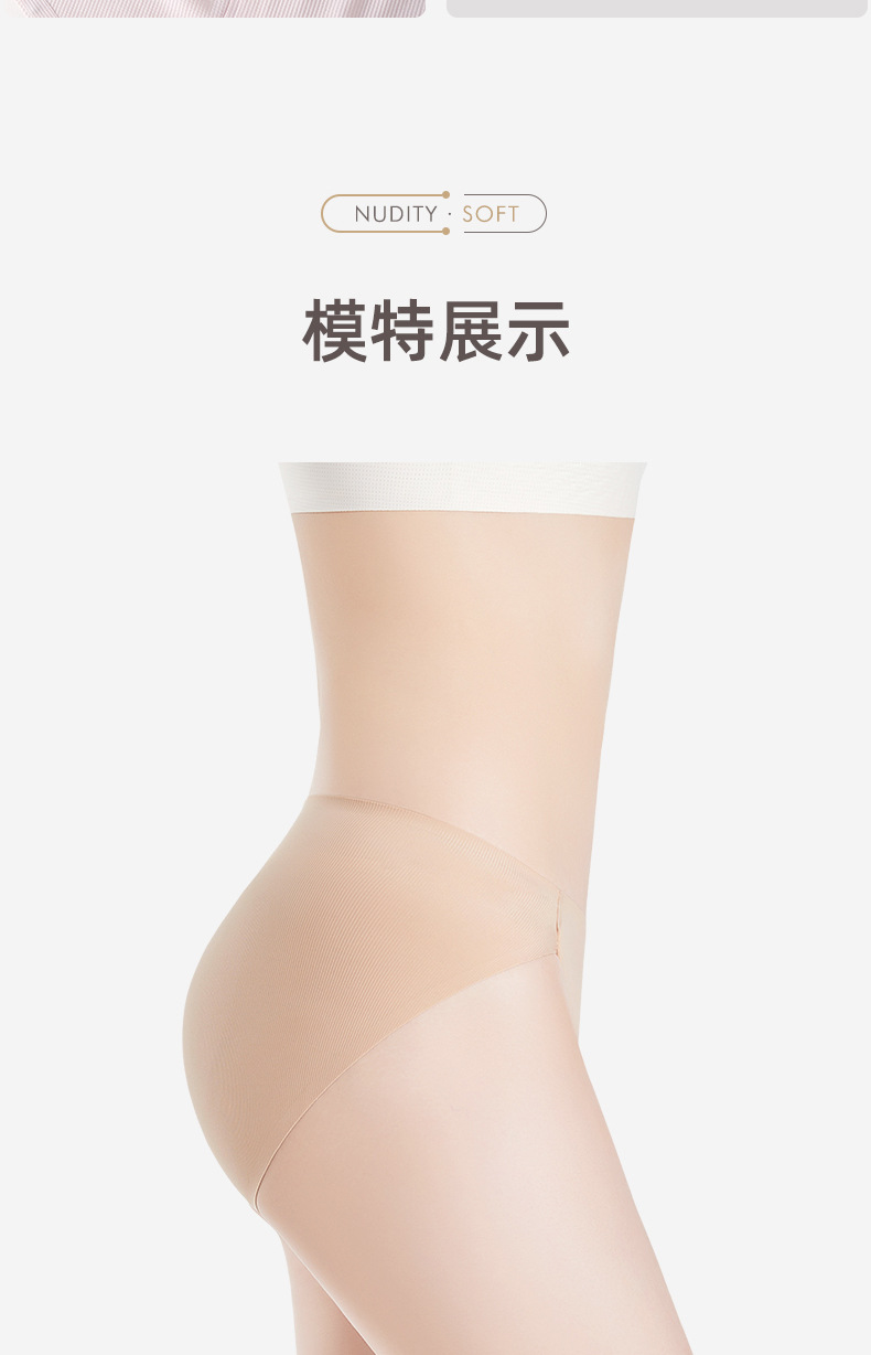 无痕内裤女士内裤无痕提臀高腰冰丝三角裤亲肤透气防夹臀抗菌桑蚕详情36