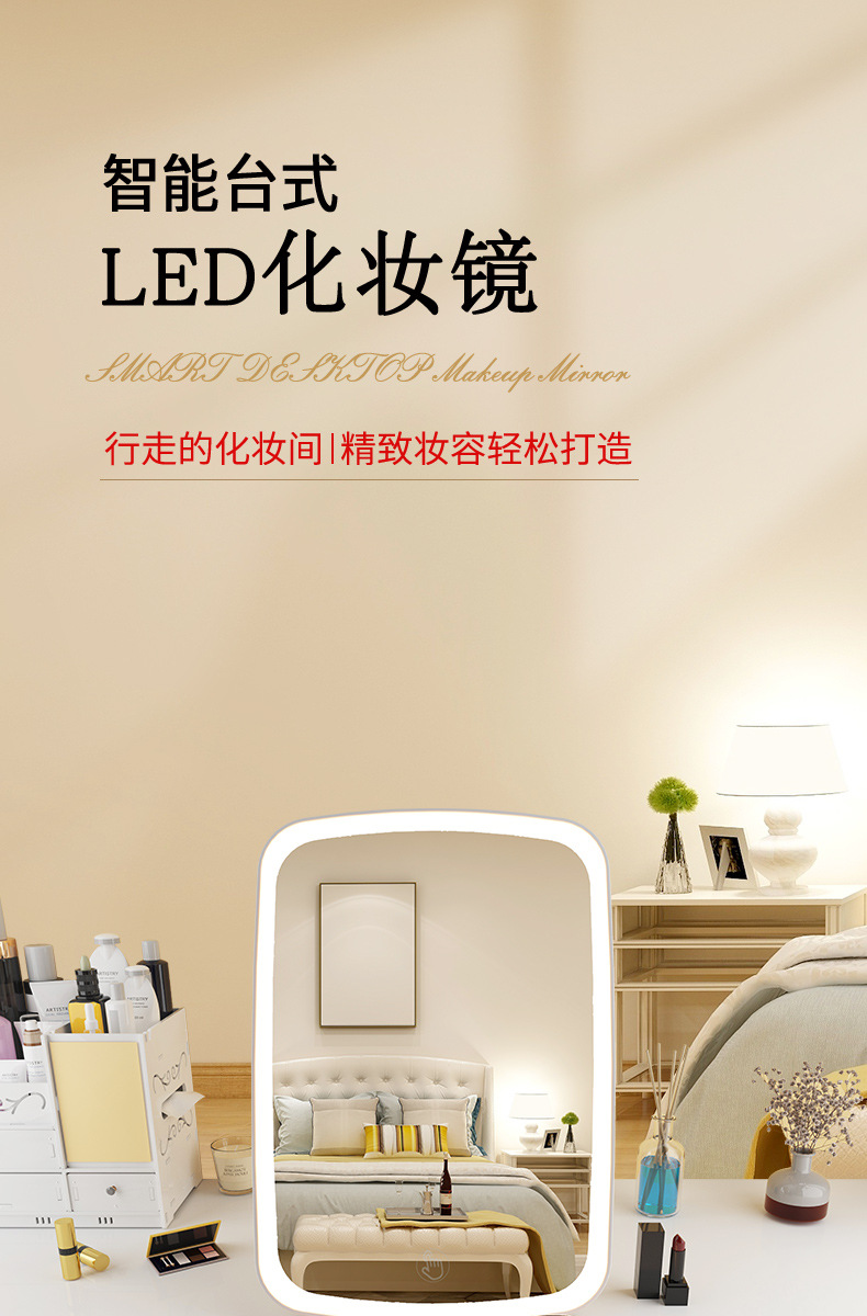 LED化妆镜带灯usb充电桌面台式智能美妆镜学生宿舍便捷携带补光镜详情2