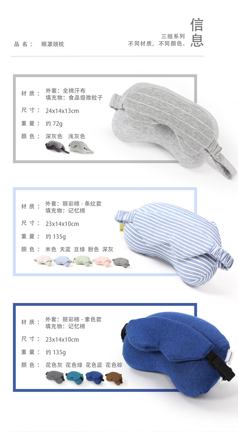 Two-in-one eye mask, nap pillow, foam particle/memory foam U-shaped pillow, portable travel special, available for delivery pic 14