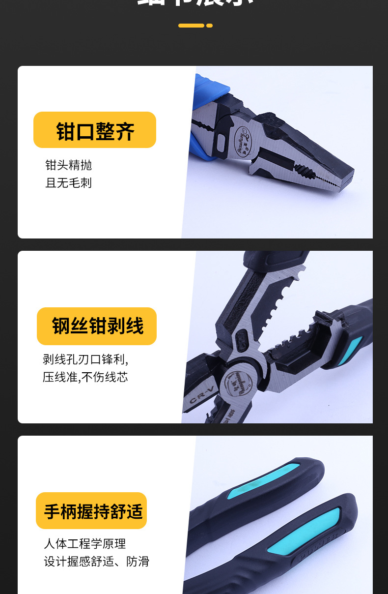 老虎钳多功能钢丝钳精选电工专用五金工具工业级省力钳子钳类工具详情7
