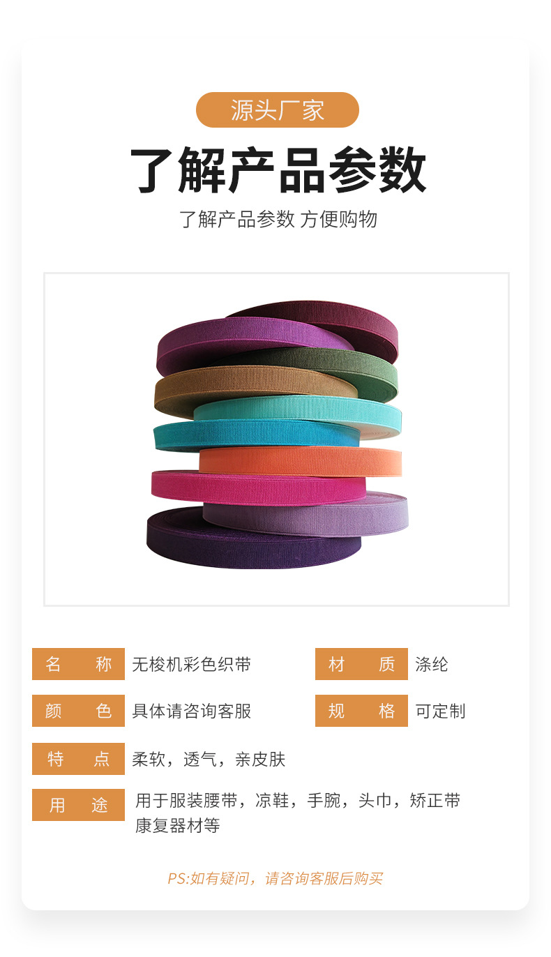 Wholesale fine-textured shuttleless machine, colored polyester webbing, edge wrapping tape, colored backpack tape, latex silk textile elastic rope pic 5