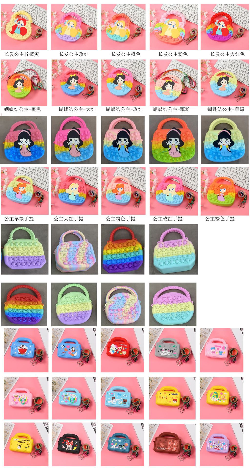 跨境灭鼠先锋硅胶包包卡通独角兽单肩斜跨硅胶包解压硅胶零钱包详情12